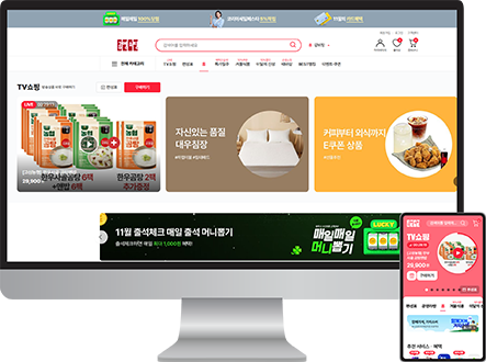 공영쇼핑 홈쇼핑 PC, 모바일 화면