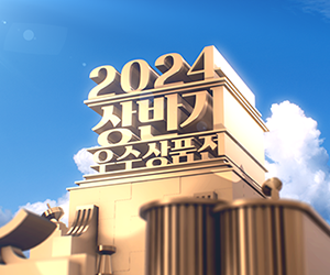 '상반기 우수상품전' 진행