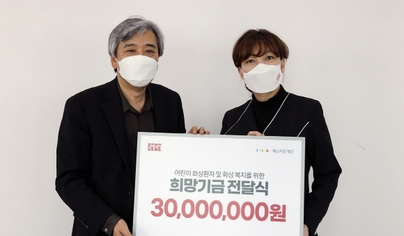 사회적 약자 화상환자 돕기 행사 이미지 어린이 화상환자 및 화상 복지를 위한 희망기금 전달식 3000만원